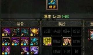 dnf狂战嗜血 dnf狂战嗜血